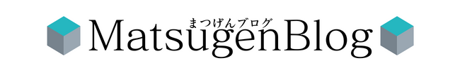 MatsugenBlog